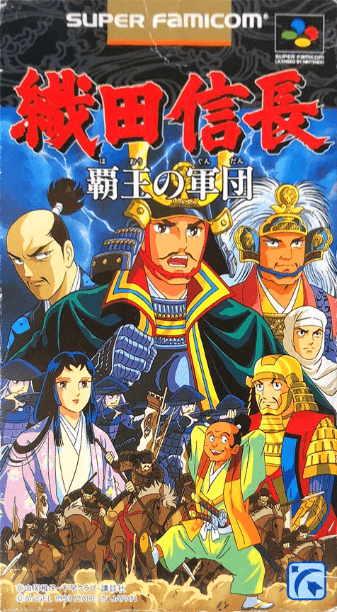 Oda Nobunaga : Haou no Gundan - Super Nintendo Entertainment System