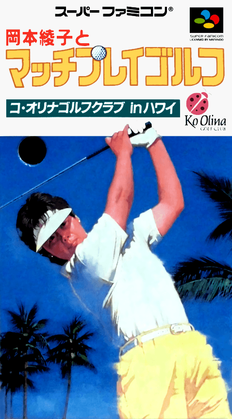 Okamoto Ayako to Match Play Golf : Ko Olina Golf Club in Hawaii - Super Nintendo Entertainment System