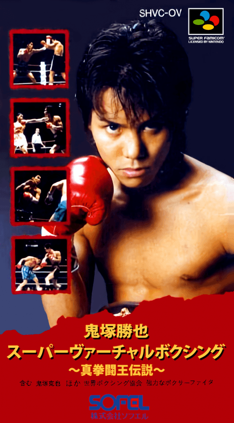 Onizuka Katsuya Super Virtual Boxing : Shin Kentou Ou Densetsu - Super Nintendo Entertainment System