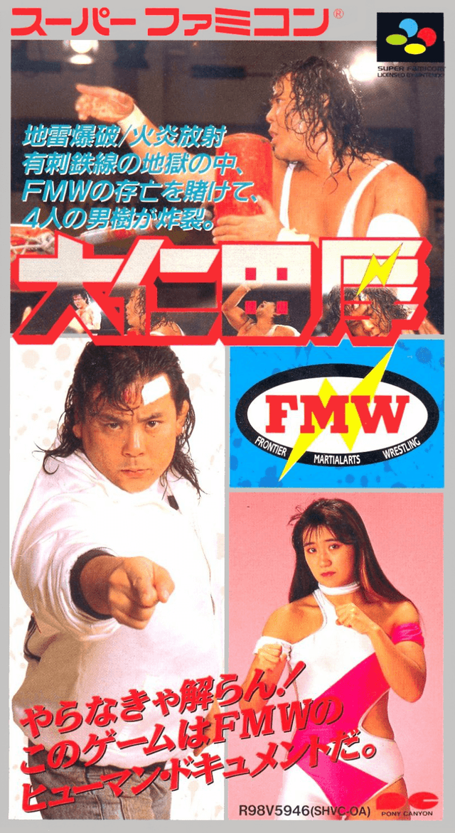 Oonita Atsushi FMW - Super Nintendo Entertainment System