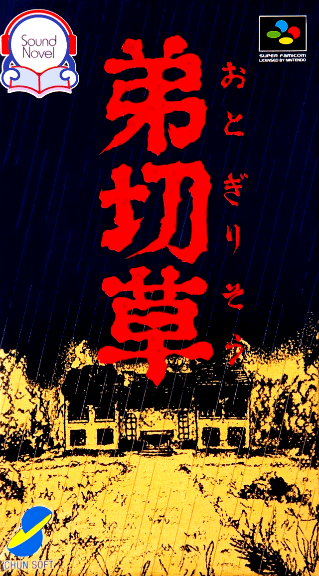 Otogirisou - Super Nintendo Entertainment System