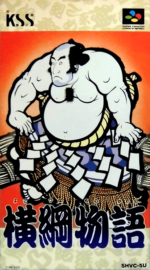 Yokozuna Monogatari - Super Nintendo Entertainment System