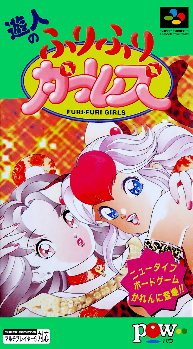 Yuujin no Furi Furi Girls - Super Nintendo Entertainment System
