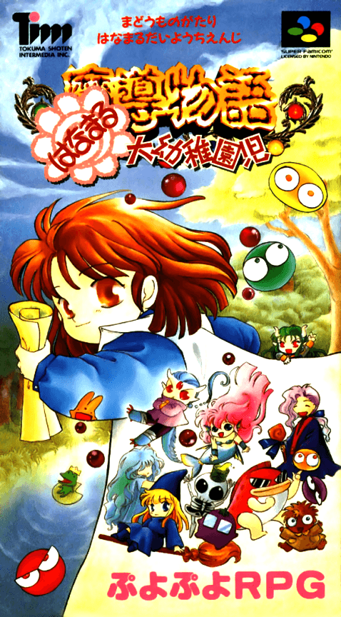 Madou Monogatari : Hanamaru Daiyouchienji - Super Nintendo Entertainment System