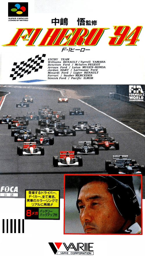 Nakajima Satoru Kanshuu : F-1 Hero '94 - Super Nintendo Entertainment System