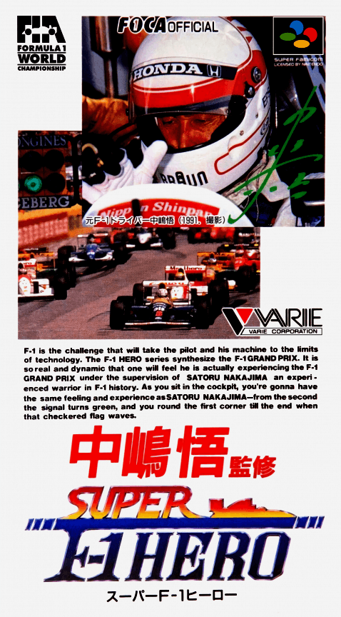 Nakajima Satoru Kanshuu : Super F-1 Hero - Super Nintendo Entertainment System