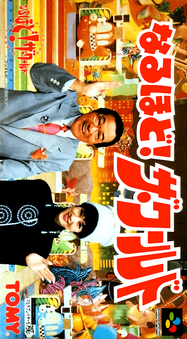 Naruhodo! The World - Super Nintendo Entertainment System