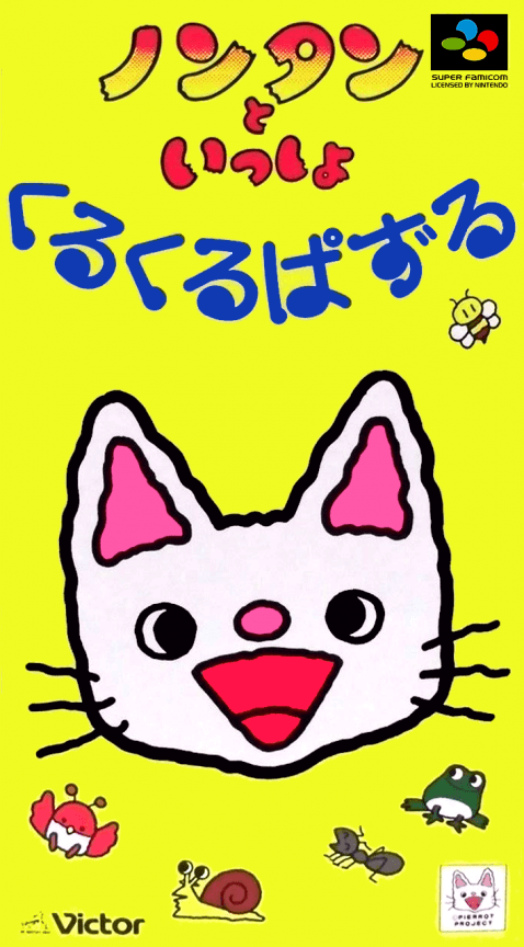 Nontan to Issho : Kurukuru Puzzle - Super Nintendo Entertainment System