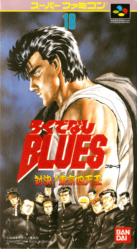 Rokudenashi Blues : Taiketsu! Tokyo Shitennou - Super Nintendo Entertainment System