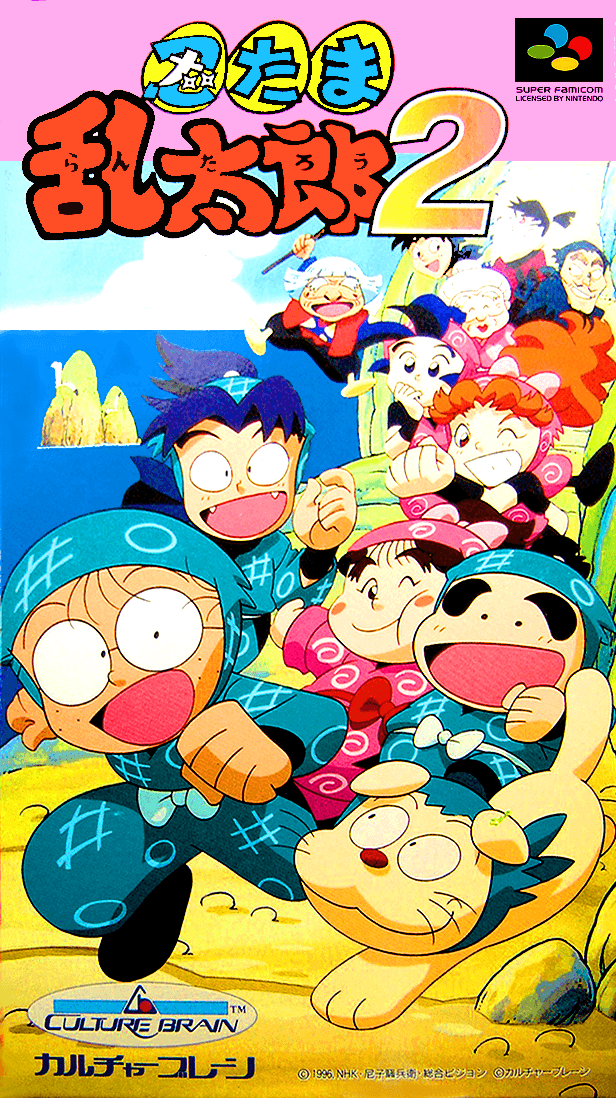 Nintama Rantarou 2 - Super Nintendo Entertainment System