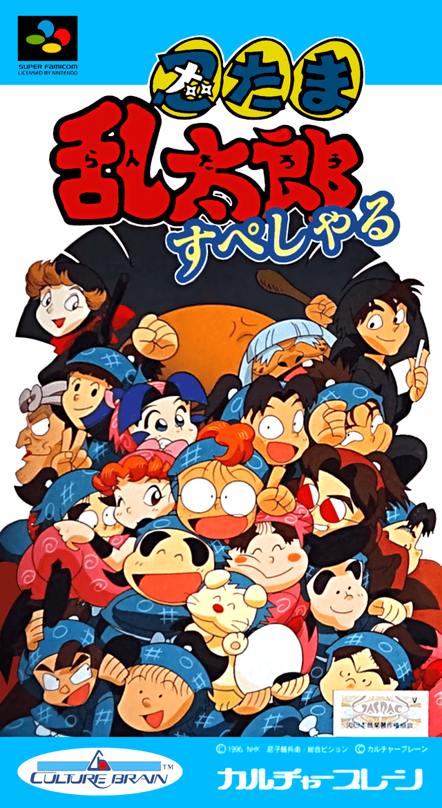 Nintama Rantarou Special - Super Nintendo Entertainment System