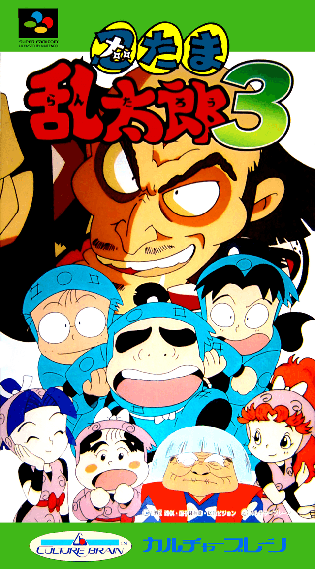 Nintama Rantarou 3 - Super Nintendo Entertainment System