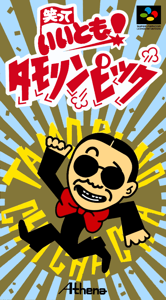 Waratte Iitomo! Tamolympic - Super Nintendo Entertainment System