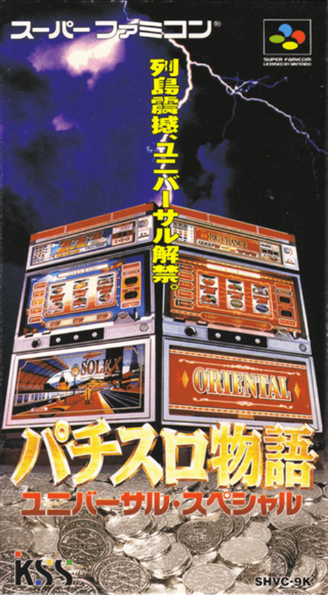 Pachi-Slot Monogatari : Universal Special - Super Nintendo Entertainment System