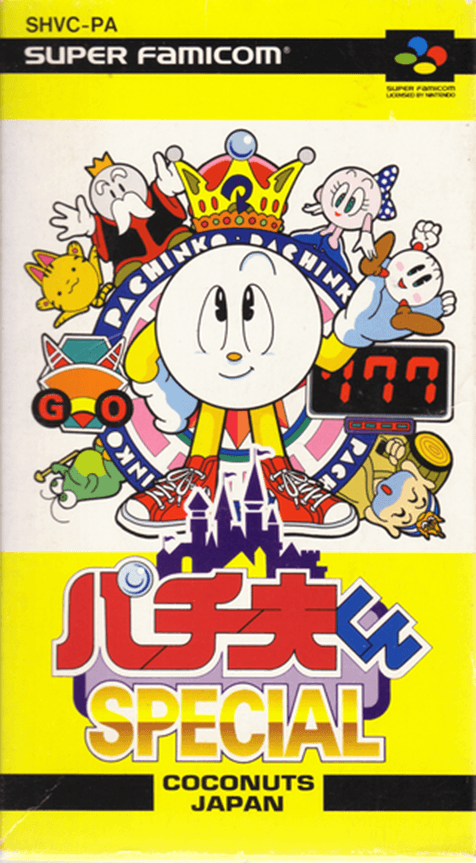 Pachio-kun Special - Super Nintendo Entertainment System
