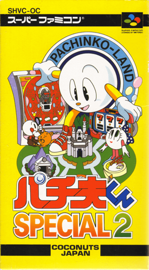 Pachio-kun Special 2 - Super Nintendo Entertainment System