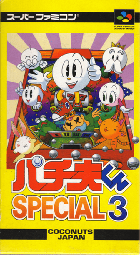 Pachio-kun Special 3 - Super Nintendo Entertainment System