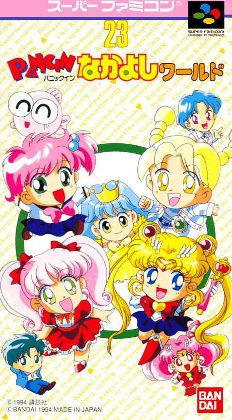 Panic in Nakayoshi World - Super Nintendo Entertainment System