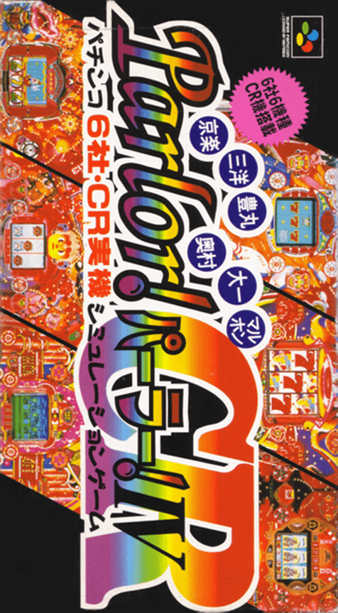 Parlor! Parlor! IV CR - Super Nintendo Entertainment System