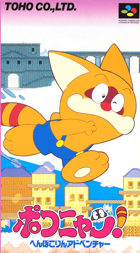 Pokonyan! : Henpokorin Adventure - Super Nintendo Entertainment System