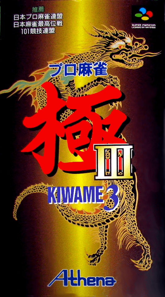 Pro Mahjong Kiwame III - Super Nintendo Entertainment System