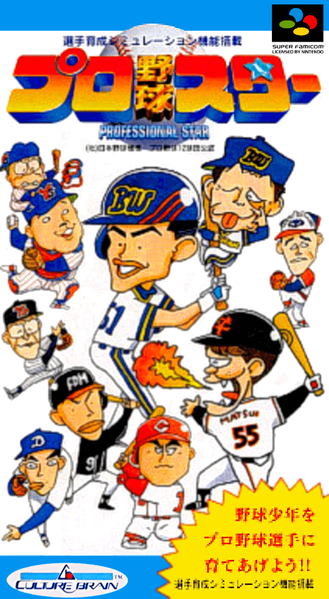 Pro Yakyuu Star - Super Nintendo Entertainment System