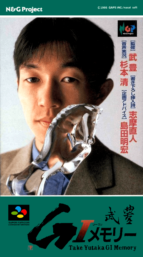 Take Yutaka GI Memory - Super Nintendo Entertainment System