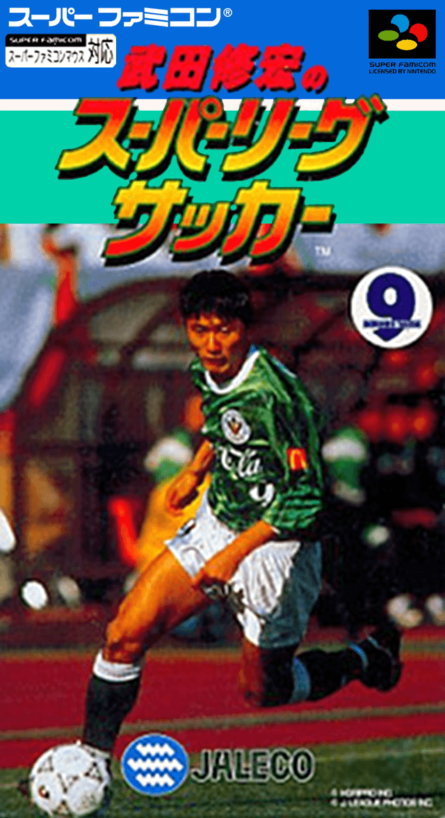 Takeda Nobuhiro no Super League Soccer - Super Nintendo Entertainment System