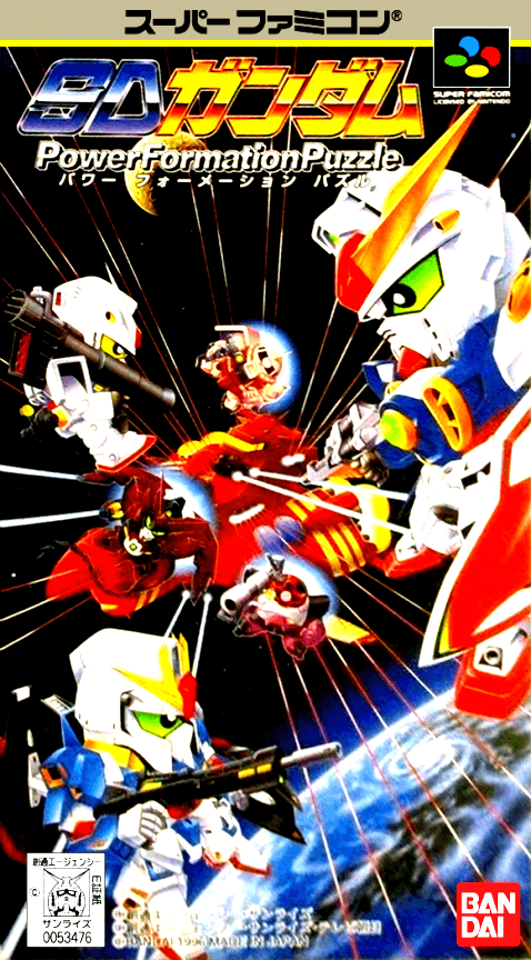 SD Gundam : Power Formation Puzzle - Super Nintendo Entertainment System