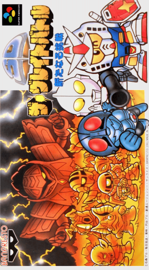 SD The Great Battle : Aratanaru Chousen - Super Nintendo Entertainment System