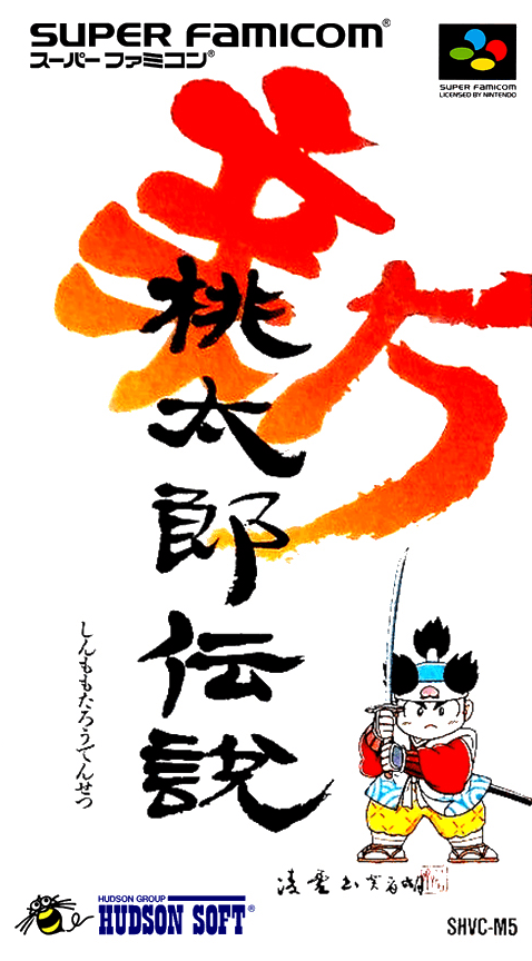 Shin Momotarou Densetsu - Super Nintendo Entertainment System