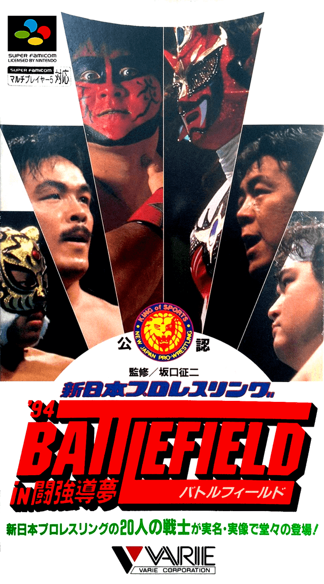 Shin Nihon Pro Wrestling Kounin : '94 Battlefield in Tokyo Dome - Super Nintendo Entertainment System