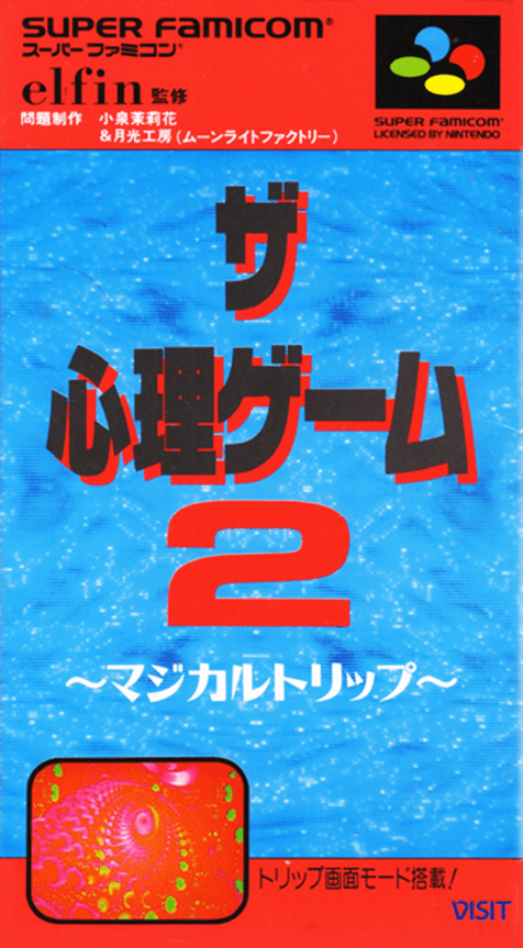 The Shinri Game 2 : Magical Trip - Super Nintendo Entertainment System