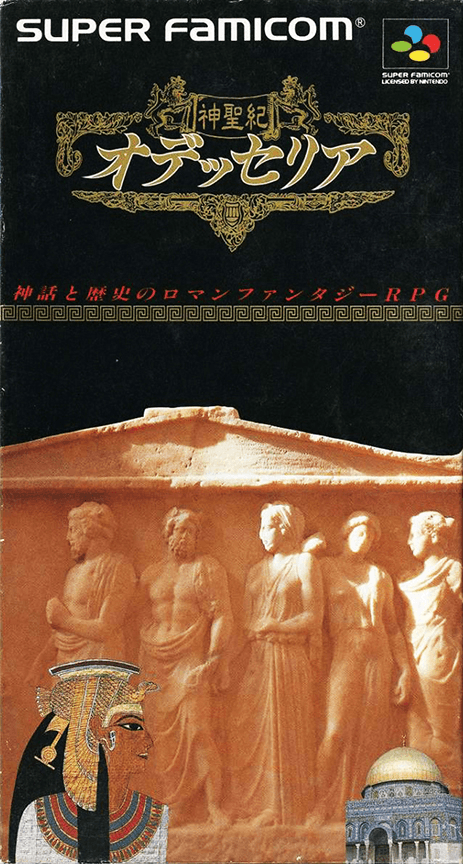 Shinseiki Odysselya - Super Nintendo Entertainment System