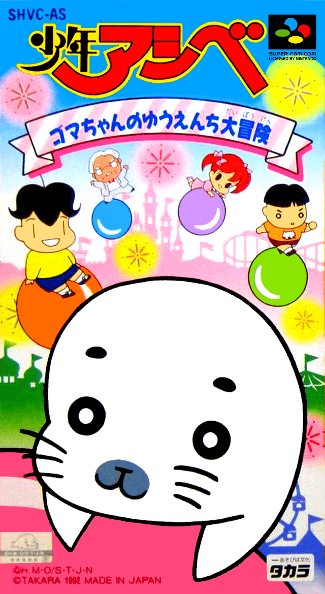 Shounen Ashibe : Goma-chan no Yuuenchi Daibouken - Super Nintendo Entertainment System