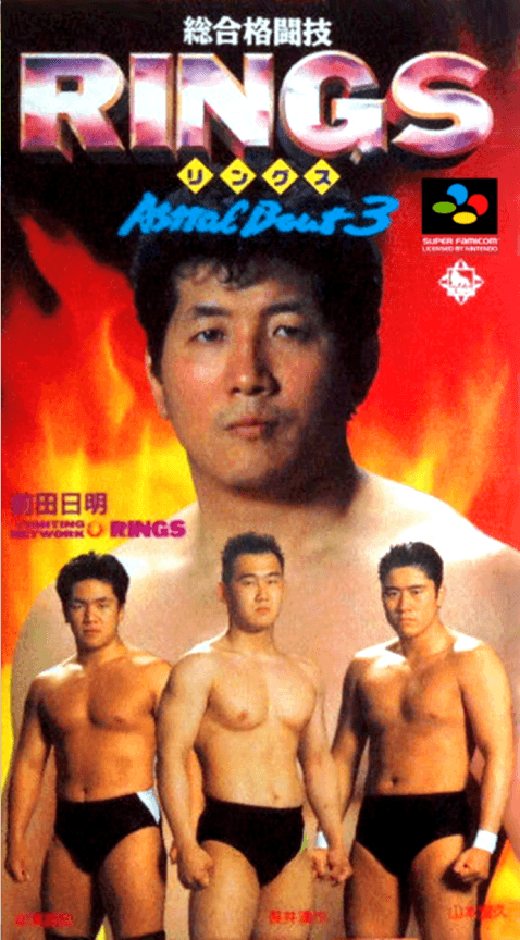Sougou Kakutougi Rings : Astral Bout 3 - Super Nintendo Entertainment System
