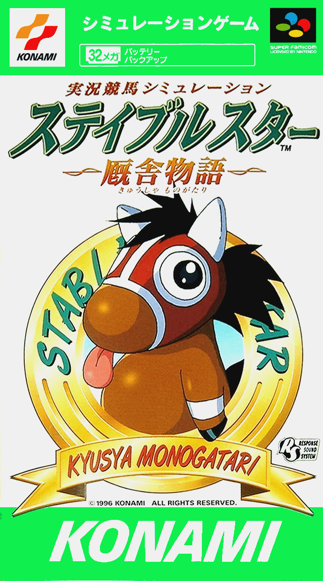 Stable Star : Kyuusha Monogatari - Super Nintendo Entertainment System