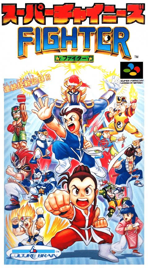 Super Chinese Fighter - Super Nintendo Entertainment System