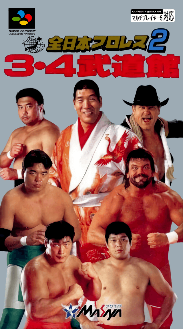 Zen-Nihon Pro Wres 2 : 3-4 Budoukan - Super Nintendo Entertainment System