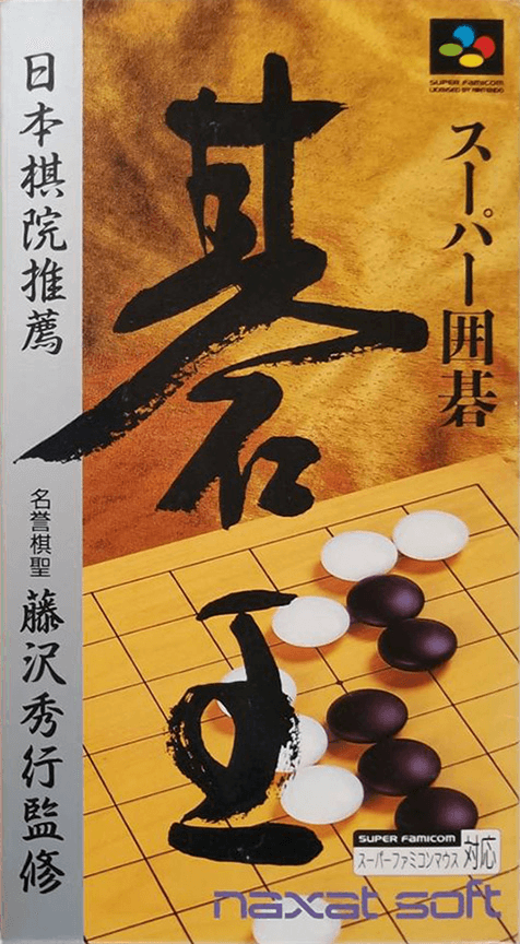 Super Igo : Go Ou - Super Nintendo Entertainment System