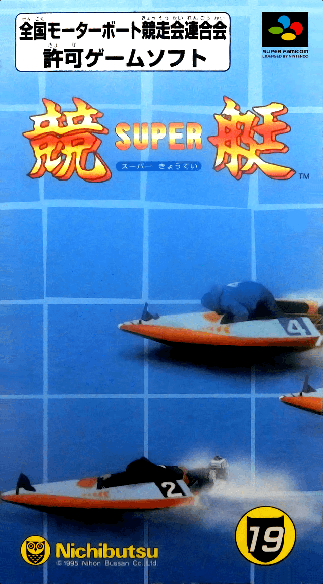 Super Kyoutei - Super Nintendo Entertainment System