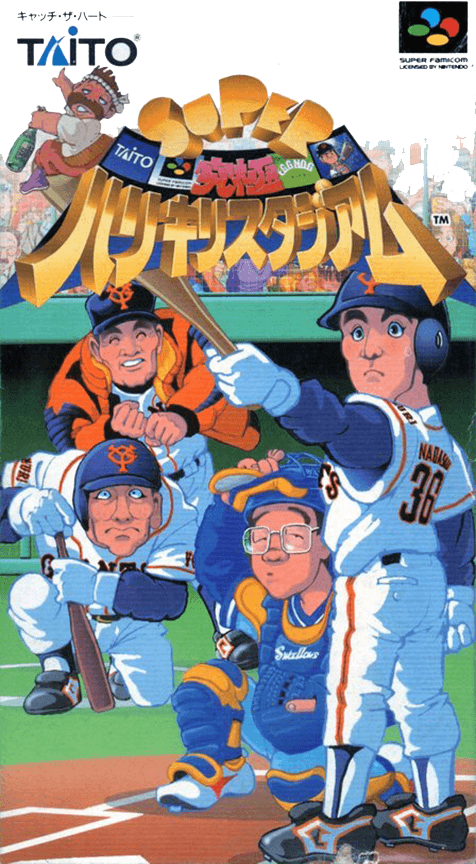 Super Kyuukyoku Harikiri Stadium - Super Nintendo Entertainment System