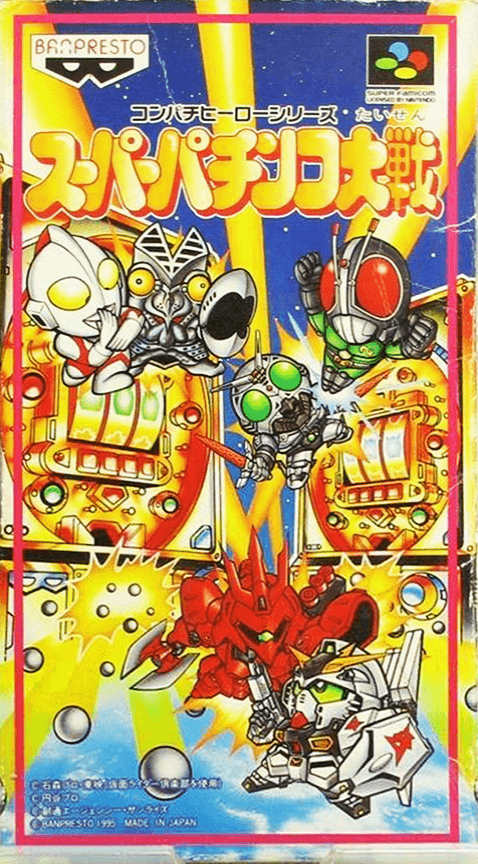 Super Pachinko Taisen - Super Nintendo Entertainment System