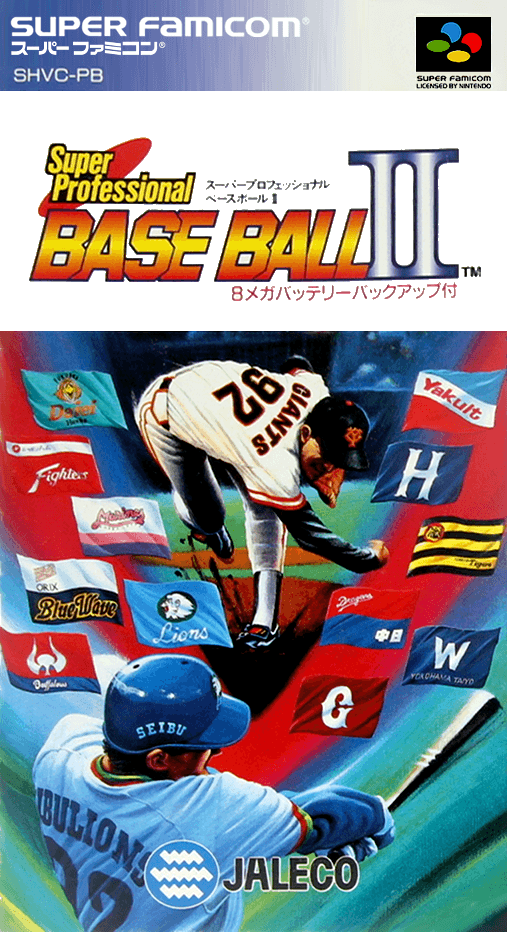 Super Professional Baseball II - Super Nintendo Entertainment System