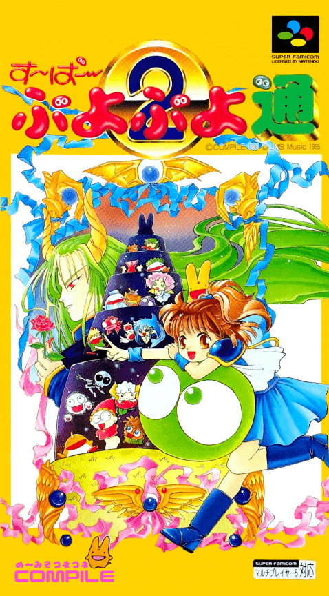 Super Puyo Puyo Tsuu - Super Nintendo Entertainment System