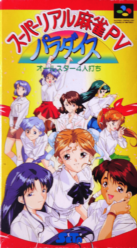 Super Real Mahjong PV Paradise : All-Star 4-nin Uchi - Super Nintendo Entertainment System