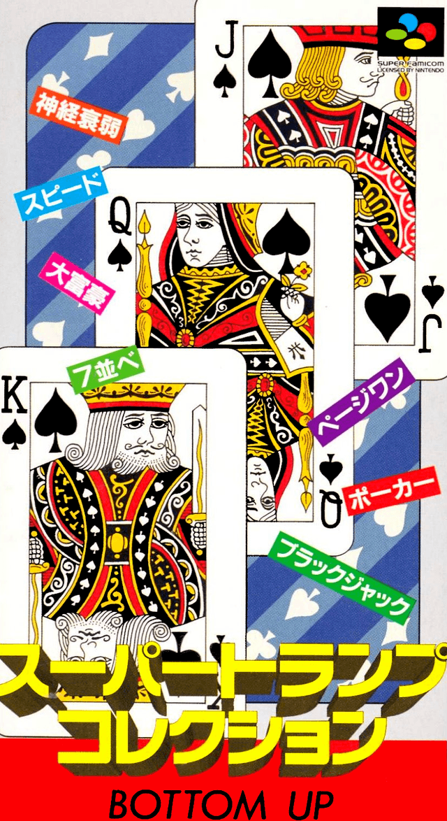 Super Trump Collection - Super Nintendo Entertainment System