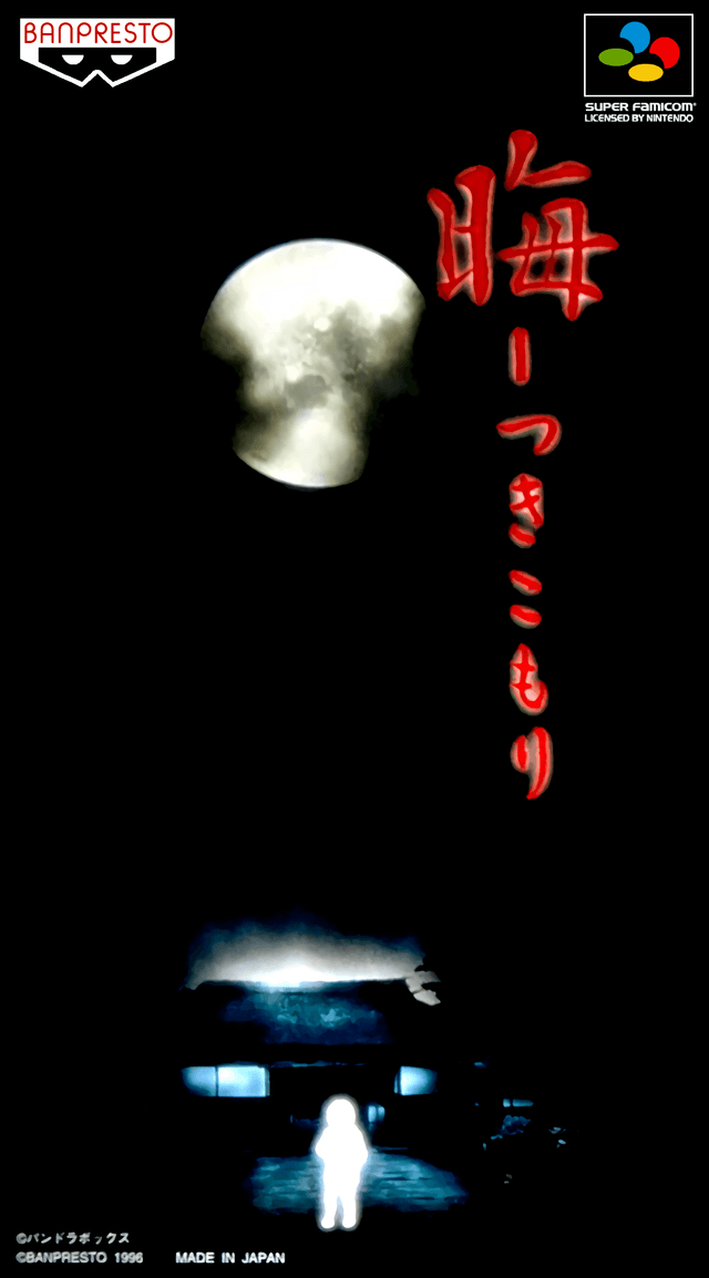 Tsukikomori - Super Nintendo Entertainment System