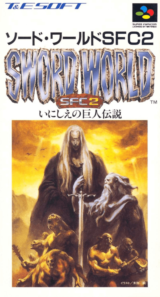 Sword World SFC 2 : Inishie no Kyojin Densetsu - Super Nintendo Entertainment System