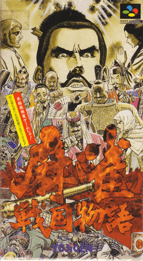 Mahjong Sengoku Monogatari - Super Nintendo Entertainment System